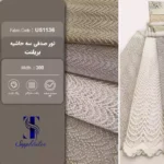 تور صدفی سه حاشیه بریلنت