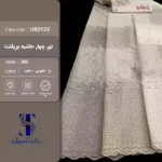 تور چهار حاشیه بریلنت